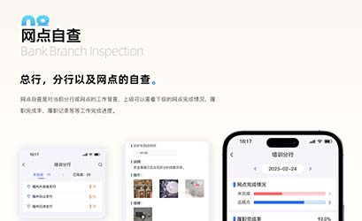 兴安云智能移动端2
