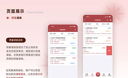 金智云鼎APP2